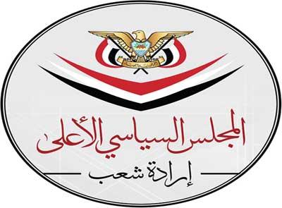 المجلس السياسي يصدر بيان (هام) ويصف إغلاق منافذ اليمن بأنها دليل على أن الحرب سعودية ويمنية (النص)