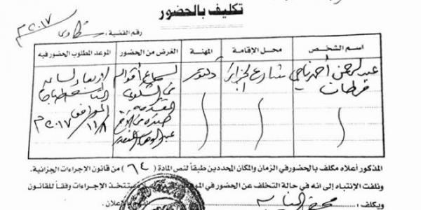 في صنعاء.. مالك منزل يستدعي استاذ جامعي إلى النيابة لعدم سداده إيجار منزله (صورة)