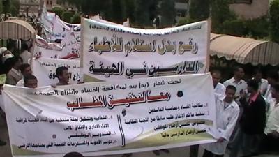 أطباء وموظفو هيئة مستشفى الثورة بصنعاء يؤكدون استمرار ثورتهم حتى تحقيق كافة مطالبهم ورحيل الفاسدين
