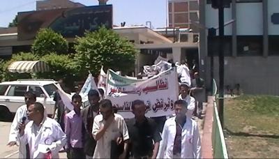 تأكيدا على استمرار ثورتهم حتى تحقيق كافة المطالب  مسيرة حاشدة انتهت إلى وقفة احتجاجية لأطباء وموظفو ودارسو هيئة مستشفى الثورة بصنعاء 
