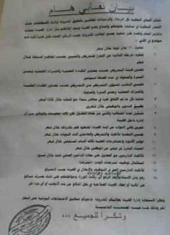 بناء على اتفاق موقع مع إدارة الهيئة يتضمن تنفيذ كافة المطالب وفق برنامج زمني محدد  اطباء ودارسو وموظفو هيئة مشفى الثورة بصنعاء يعلقون احتجاجاتهم