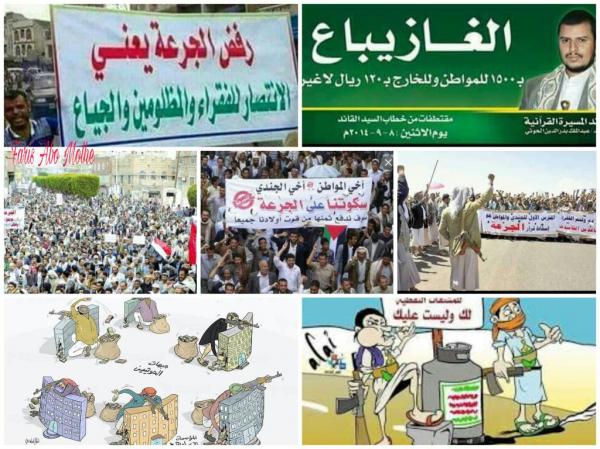 ناشطون يذكرون الحوثي بشعاراته (الرنانة) قبل دخول صنعاء (صور)