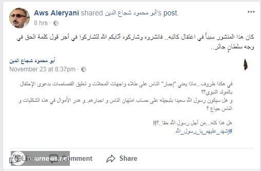 تعرف على المنشور الذي كان سببا في اعتقال كاتبه بصنعاء (صورة)