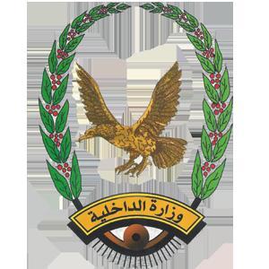 مكتب وزير الداخلية يكذب صدور بيان بإسم وزارته.. ويدعو لعدم صب الزيت على النار