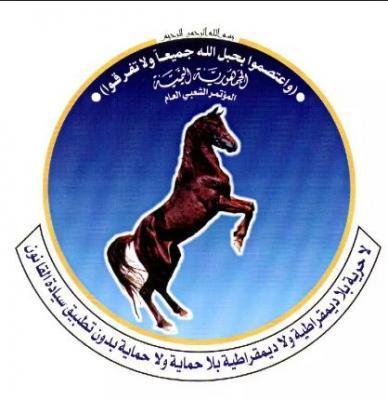 مؤتمر صنعاء يصدر بيان بشأن جامع الصالح