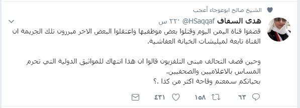ناشطة «مؤتمرية» تتسائل: بحياتكم سمعتم وقاحة اكثر من كذا .؟ ناشطة «مؤتمرية» تتسائل: بحياتكم سمعتم وقاحة اكثر من كذا .؟