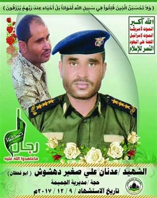 من محارب ضد الحوثيين إلى قيادي حوثي.. قصة "دهشوش" الذي قتل في الساحل الغربي