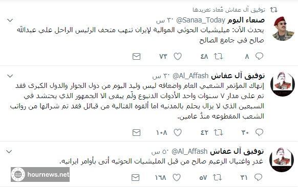 تغريدات هامة لنجل شقيق صالح يكشف معلومات خطيرة عن الحوثيين (صور)