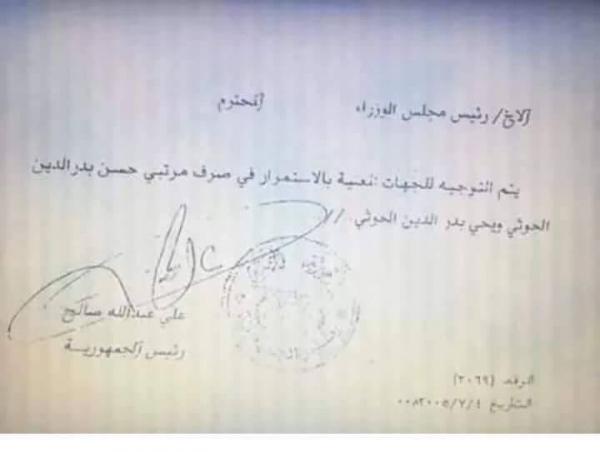 وثيقة تكشف الفرق في تعامل علي عبدالله صالح مع أسرة الحوثي، وتعامل الحوثي مع أسرة صالح