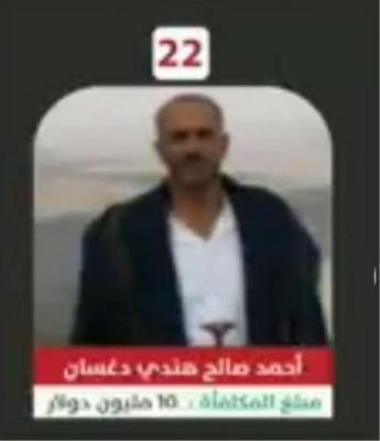 مقتل القيادي الحوثي والمطلوب رقم 22 للتحالف 