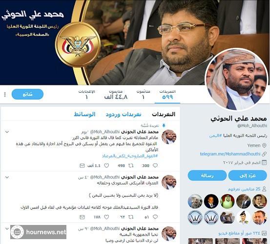فيما أكدت مصادر انه «مصاب».. حساب محمد علي الحوثي على تويتر يغرد (7) مرات في يوم واحد.. لهذا السبب!
