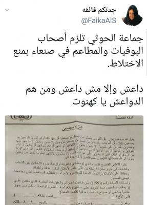 حقيقة حساب فائقة السيد على فيسبوك حقيقة حساب فائقة السيد على فيسبوك