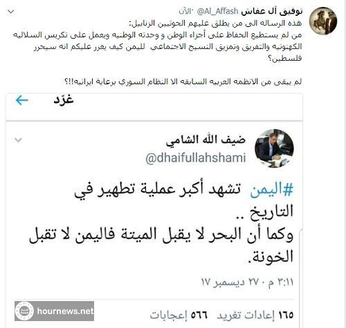 «توفيق عفاش» يعلق على اعتراف الحوثي «الشامي» بهذه الكلمات
