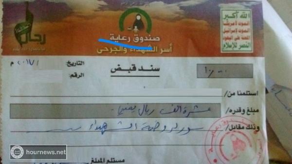 بالصورة.. الحوثيون يفرضون إتاوات بالقوة على أصحاب المحلات بصنعاء.. تحت هذه الحجة!