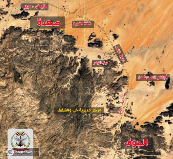 صورة «انفوجرافيك» تكشف عن المواقع التي خسرتها جماعة الحوثي في الجوف