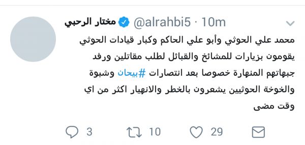 الكشف عن زيارات يقوم بها محمد علي الحوثي وابو علي الحاكم الى مشائخ والقبائل.. لهذا السبب!