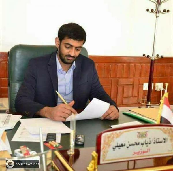 كيف رد الوزير معيلي على اتصال هاتفي من الصماد.. يطالبه بالعودة الى صنعاء وزيرا للنفط.. ولماذا اغلق الهاتف بوجهه؟