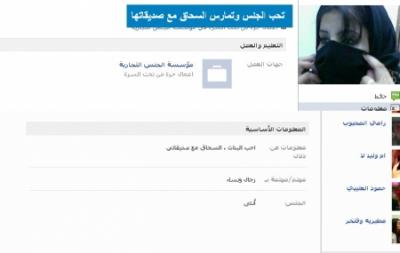 مراهقات الانترنت يتورطن بعلاقات لا اخلاقية بسبب غياب رقابة الاهل