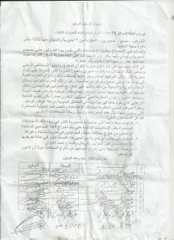 محليي حجة  يطالبون ببمحافظة عبس
