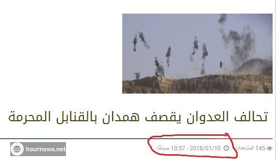 شاهد.. حقيقة القنابل العنقودية التي في هذه الصورة