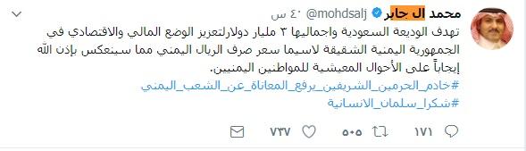 اول تعليق للسفير السعودي باليمن على الوديعة السعودية إلى البنك المركزي اليمن ويكشف حجمها