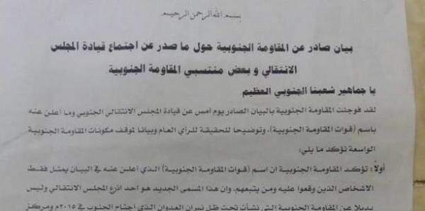 المجلس الانتقالي الجنوبي يتلقى تحذير من 57 قيادي جنوبي بعد انذاره للحكومة بمغادرة عدن