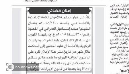 بالصورة: شاهد ماذا فعل الحوثيون في صنعاء بالقاضي الشيخ «محمد بن اسماعيل العمراني»