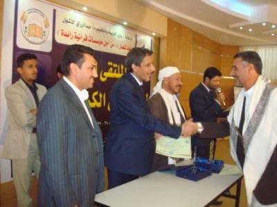 الأشول يؤكد: دعم المؤسسات القرآنية:  اختتام فعاليات الملتقى الأول لدور تحفيظ القرآن الكريم بالجمهورية
