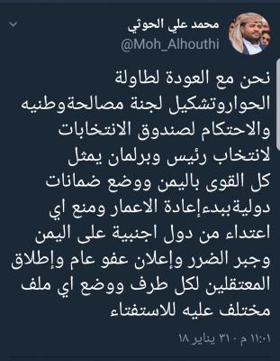 بعد ثلاث سنوات حرب.وقتل وتنكيل وتشريد لليمنيين.. الحوثي يفاجئ الجميع بقبوله بهذه المطالب!