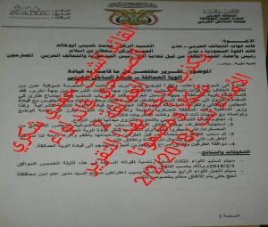 القيادي حمدي شكري يكشف حقيقة تقرير منسوب إلى ألوية العمالقة جبهة الساحل الغربي
