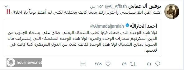 سقطة كبيرة لإعلامي عربي كبير .. ونجل صالح يرد عليه بقوه (صورة)