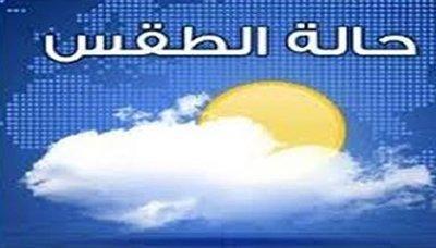 الأرصاد تطلق تحذير (هــام) للمواطنين مما سيحدث هذه الليلة وصباح غدٍ الجمعة (صورة)