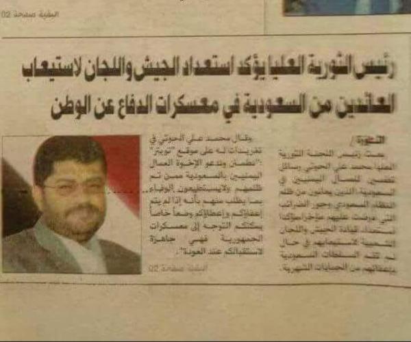 خبر صادم: محمد علي الحوثي يعلن افتتاح معسكرات لاستقبال المغتربين العائدين من المملكة