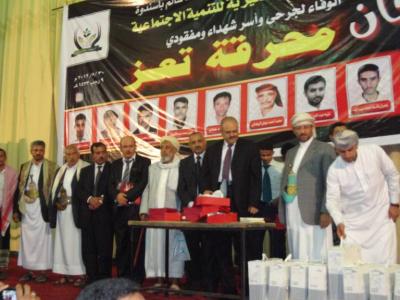 بمهرجان رعاه رئيس الوزراء  مؤسسة فجر الأمل تحي الذكرى الأولى لمحرقة ساحة الحرية بتعز