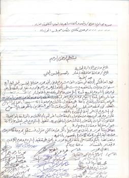 اهالي وصاب العالي يرفعون شكوى موقعة عن فساد مجلسها المحلي وبيع مشروع شق طريق اكثر من مرة