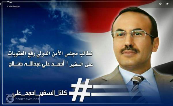 شارك فيها طارق وخالد صالح.. حملة شعبية والكترونية كبيرة تحت هاشتاق #كلنا_السفير_احمد_علي