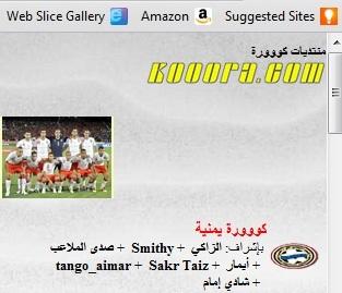 قائمة الافضل رياضياً في العام 2011 في اليمن