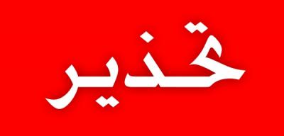 منظمة وهمية تنصب على أبناء تعز النازحين بحجة مساعدتهم (معلومات وارقام عنهم.. إحذروهم)