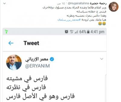 كتب تغريدة على تويتر وصفوه بأنه تغزل بولي العهد السعودي.. هجوم عنيف على وزير يمني بسبب هذه التغريدة (صورة)