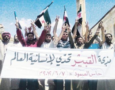 تنديد دولي بمجزرة القبير وأنباء عن رش مدن بغازات