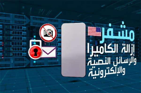 بالفيديو: هواتف نقالة ذات مواصفات أمنية وخاصة يستخدمها زعماء العالم.. تعرّف عليها
