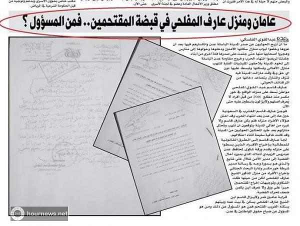 حقيقة الفيلا التي وقعت عليها اشتباكات دامية في خور مكسر بعدن، والتي قيل انها تتبع أسرة الرئيس السابق صالح (صور)
