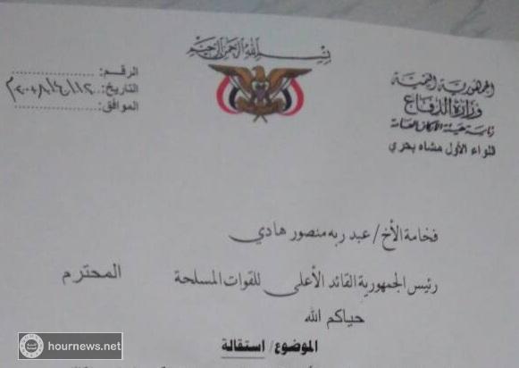 عاجل: استقالات بالجملة لقيادات أمنية وعسكرية بمحافظة ارخبيل سقطرى .. والسبب! (صور)
