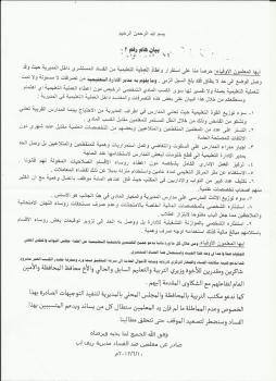 بعد أن أصبح فساده يزكم الأنوف  معلمو ريف إب يطالبون المحافظ ومدير التربية بإحالة مدير التربية بريف إب  إلى النيابة والاستجابة لتوصيات اللجنة الوزارية بإقالته لقضايا فساد