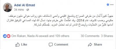بشرى سارة بصرف رواتب الموظفين في الشمال والجنوب (تفاصيل)