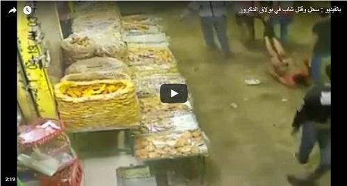 فيديو بشع.. قتل وتمثيل بجثة شاب أمام المارة في مصر