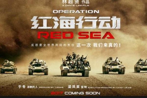 فيلم أجنبي يتناول الحرب في اليمن يحصل على المركز الثاني بالمبيعات في الصين بمبلغ يتجاوز571 مليون دولار أمريكي (صور)