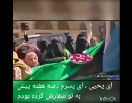 شاهد فيديو التعبئة لهذه الأم الحوثية وهي تودع ابنها بعد مقتله (يا يحياااا سلم على جدك محمد وعلى الحسن والحسين والشهيد القائد)