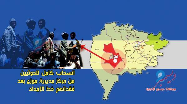 انسحاب الحوثيين من مديرية بالكامل بدون قتال .. لهذا السبب!