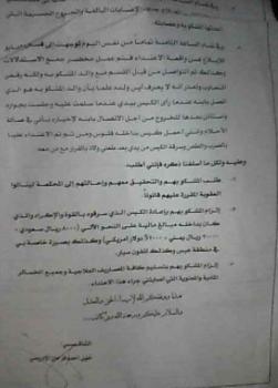 مواطن في مواجهة القضاء: الإدريسي يشكوا رئيس ووكيل نيابة غرب الأمانة إلى النائب العام ووزير العدل